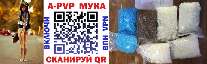 APVP СК Купить Нахабино